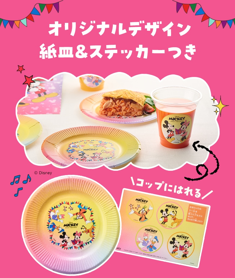 ���~�b�L�[&�t�����Y���I�����C�X�P�[�L�\��