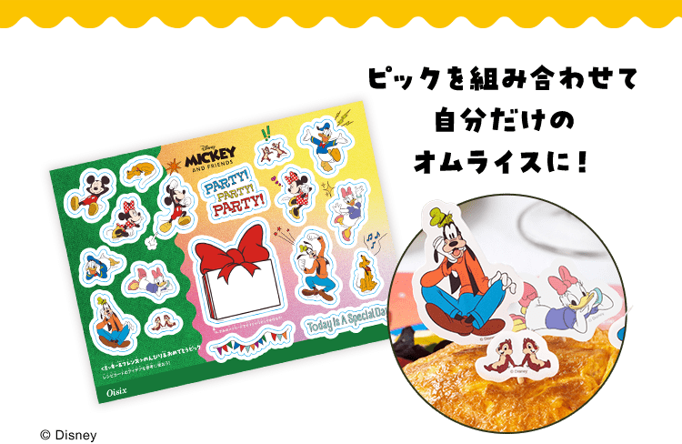 ���~�b�L�[���t�����Y���I�����C�X�P�[�L