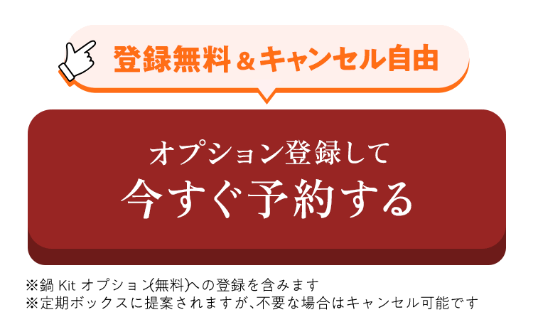 �I�v�V�����o�^���č������\�񂷂�