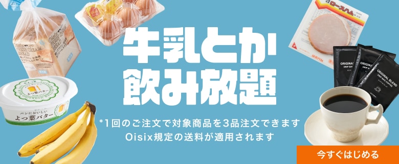 すごい野菜ジュース の検索結果 - Oisix (おいしっくす)
