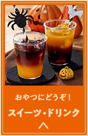 �X�C�[�c�h�����N