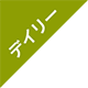 �f�C���[