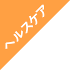 �w���X�P�A