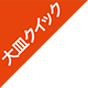 ��M�N�C�b�N