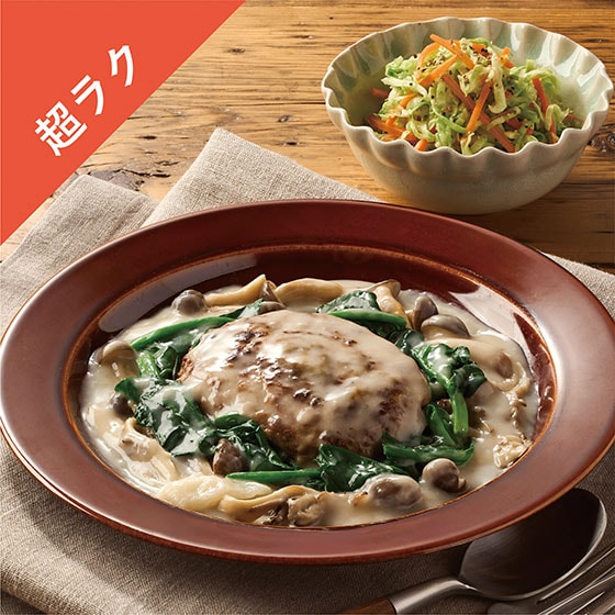 Kit2人前/濃厚!ガーリッククリームバーグ