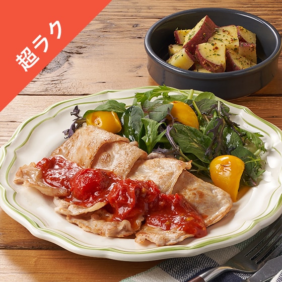 Kit2人前／イタリア気分で！アラビアータポーク|有機野菜 通販 Oisix