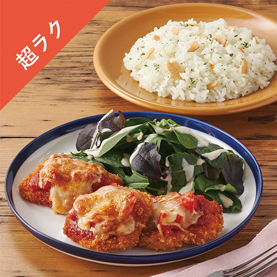 Kit2人前/トースターで完成!チキンパルミジャーノ風