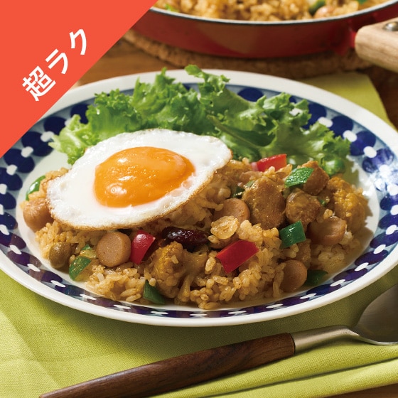 ケチャップライス・カレーピラフ 、パン、クッキー大量食品セット カレーピラフ の検索結果 - Oisix (おいしっくす)