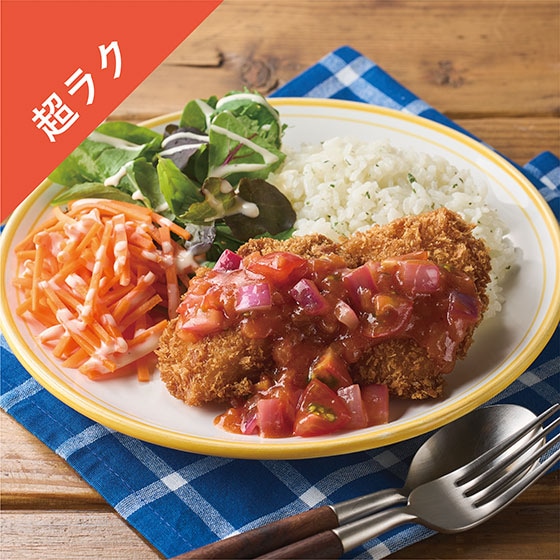 Kit2人前/白身フライのコク旨トマトサルサ