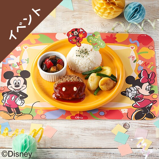 Kit3�l�O�^���~�b�L�[���~�j�[���n���o�[�O�v���[�g
