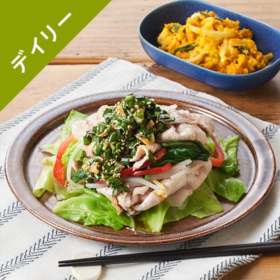 Kit2人前/オレンジページ監修!豚のニラ香味だれ