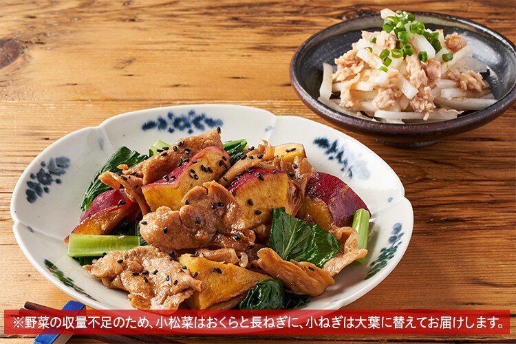 Kit2人前／豚肉とさつまいもの黒ごま甘辛炒め|有機野菜 通販 Oisix