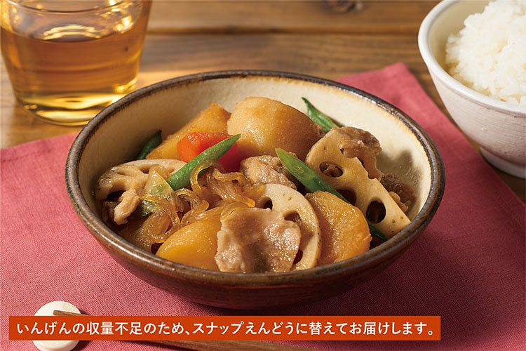 Kit3人前/下ゆでかんたんさっぱり肉じゃが