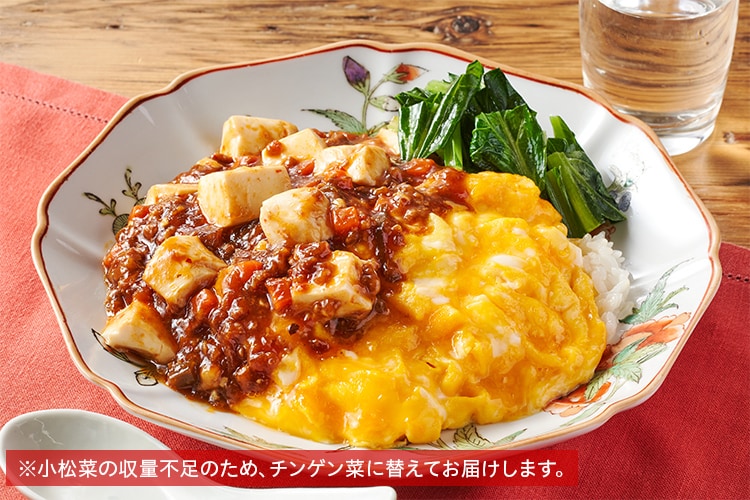 【超お得】食品大量セット ご飯12食 麻婆豆腐他52点 707③ Kit2人前／【超ラク】ふわとろ旨辛！麻婆天津飯|有機野菜 通販 Oisix