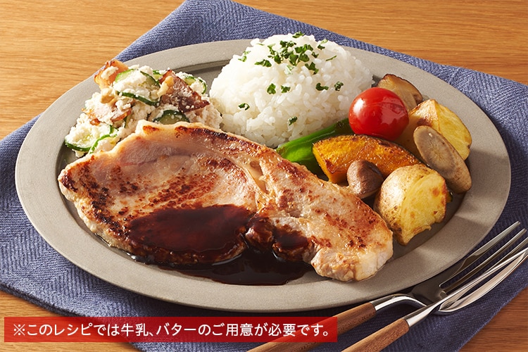 Kit2人前／バルサミコポークと彩り野菜グリル添え|有機野菜 通販 Oisix