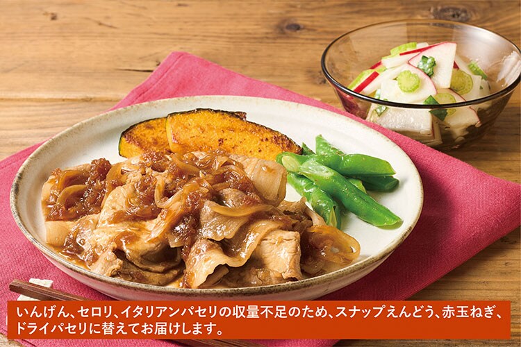 Kit2人前/りんごまるごと!ポークジンジャー
