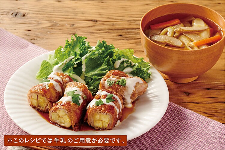 Kit2人前/さつまいもの甘辛肉巻きガリマヨソース