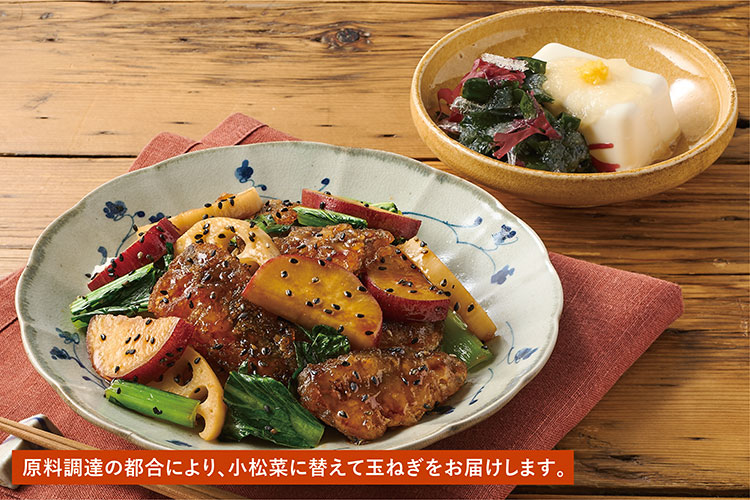Kit3人前/あじ竜田と根菜の黒ごま甘辛炒め