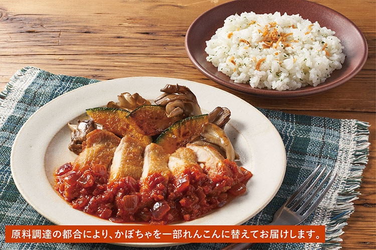 Kit3人前/平飼い鶏と秋野菜のガーリックトマトソテー