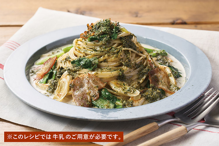 Kit2人前/レモン味が決め手!海苔クリームパスタ