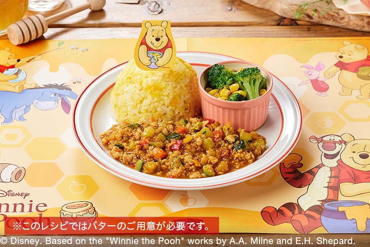 Kit3人前／＜くまのプーさん＞はちみつりんごカレー|有機野菜 通販