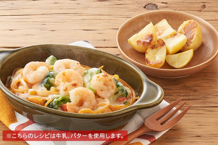 Kit2人前/お野菜かくれんぼ えびスパグラタン