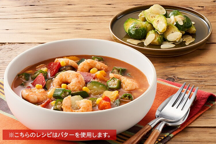 Kit2人前/えびとおくらのさっぱりトマトシチュー