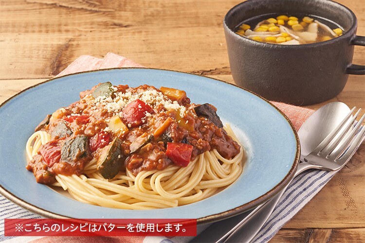 Kit3人前/包丁いらず!濃厚ミートソースパスタ