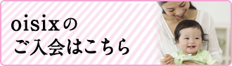 oisix�̓���͂�����
