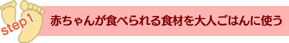 �Ԃ���񂪐H�ׂ���H�ނ��l���͂�Ɏg��