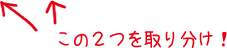 ���̂Q����蕪���I