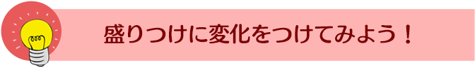 ������ɕω������Ă݂悤�I