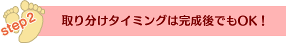 ��蕪���^�C�~���O�͊�����ł�OK�I