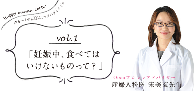 Oisix�v���}�}
�A�h�o�C�U�[ �Y�w�l�Ȉ� �v�����搶
