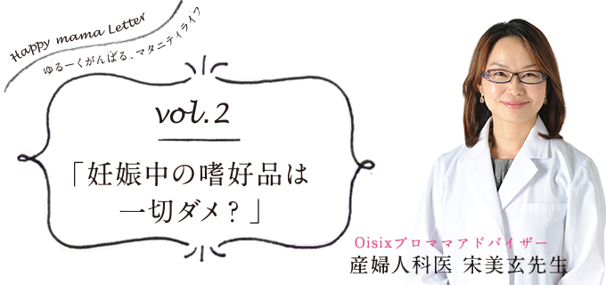 Oisix�v���}�}
�A�h�o�C�U�[ �Y�w�l�Ȉ� �v�����搶