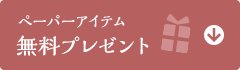 �����v���[���g