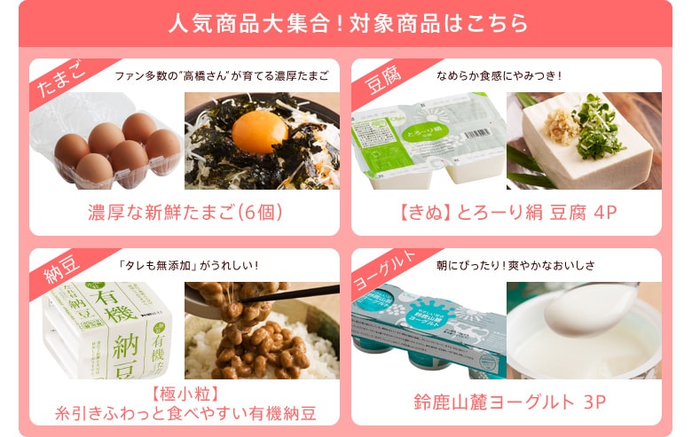 デイリー食材Myセット登録で5％OFF｜有機野菜などの安全食材宅配