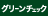 �x�r�[���L�b�Y