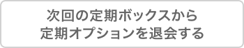 ����̒���{�b�N�X����R�[�X��މ��