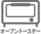 �g�[�X�^�[