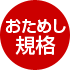 �����߂��K�i
