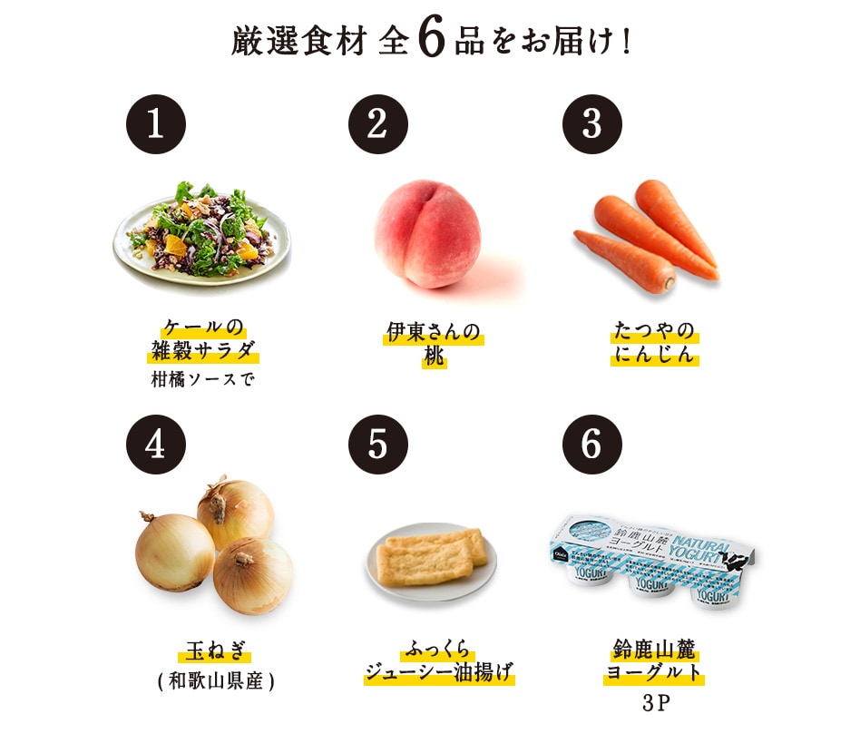 ���I�H�ޑS6�i�����͂��I
