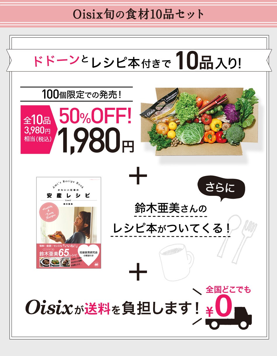 �{�̐H��10�i�Z�b�g�{���V�s�{�t��