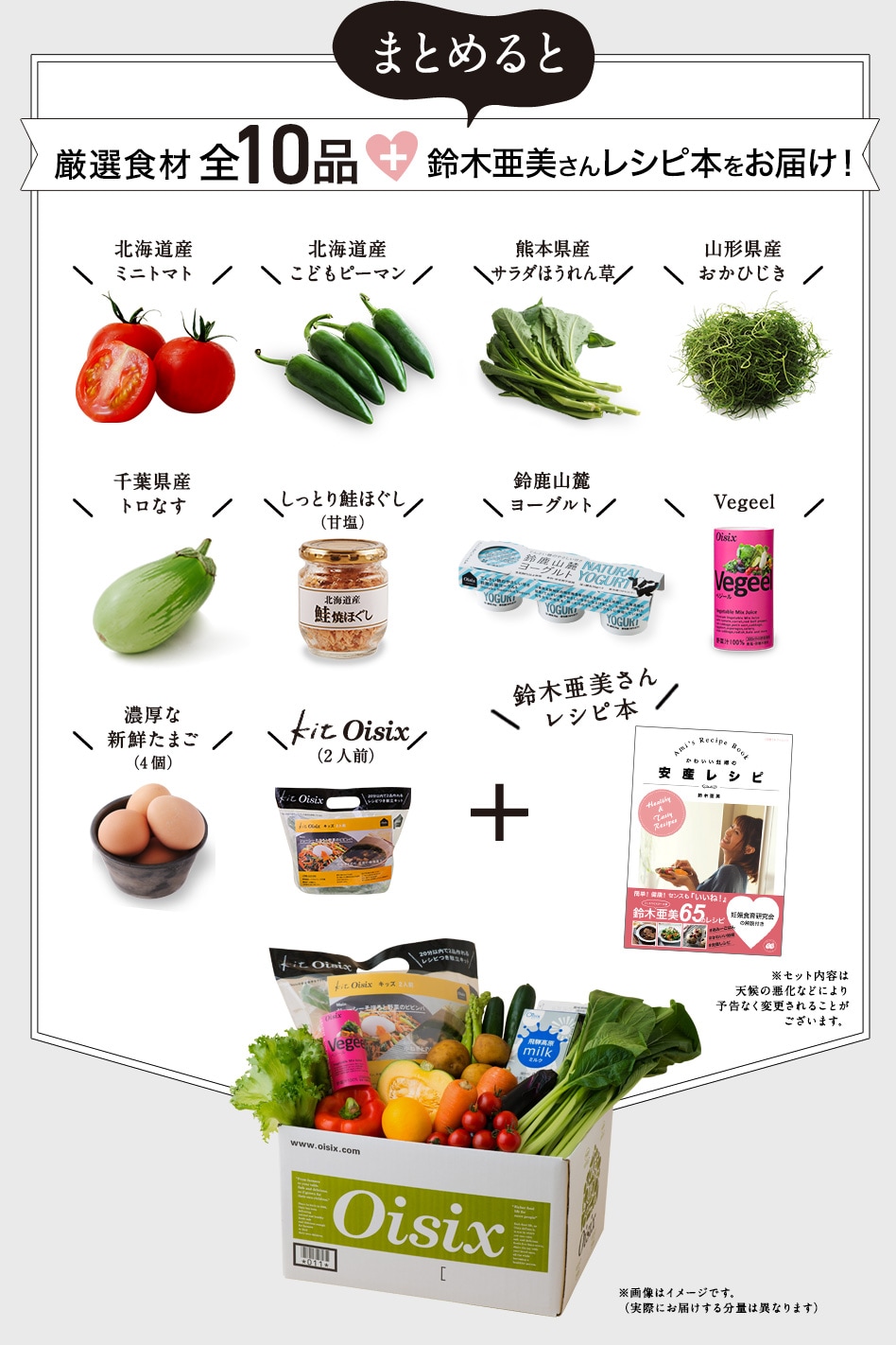 �S10�i�����͂��I