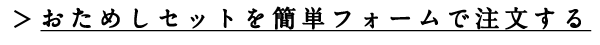 �ȒP�t�H�[���Œ�������