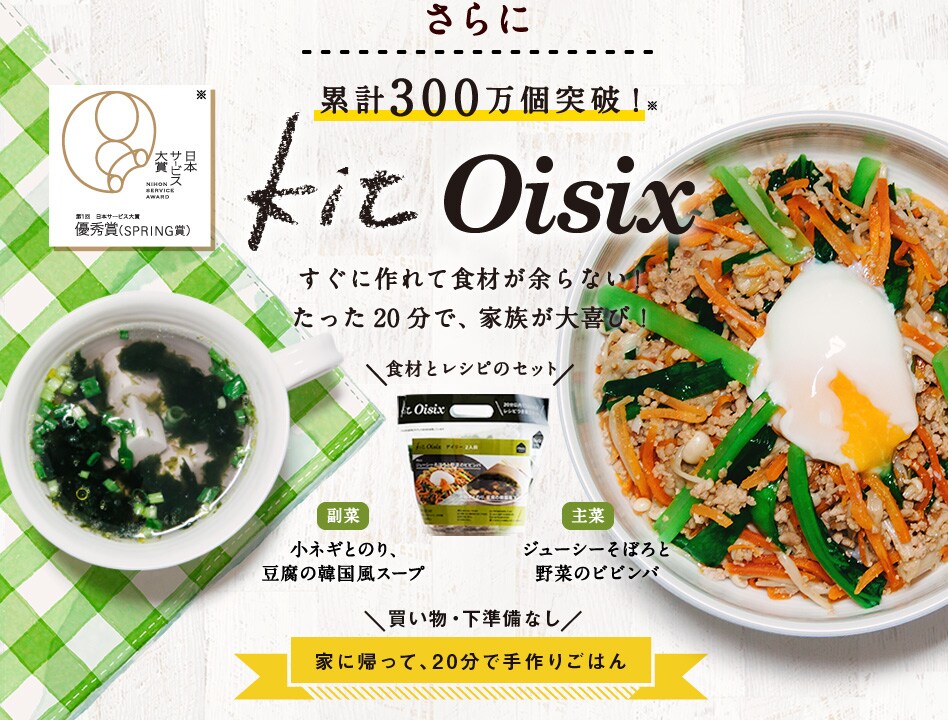 KitOisix