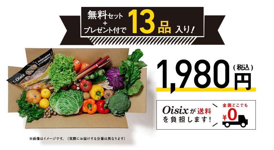 �䂤�����ďCKit Oisix