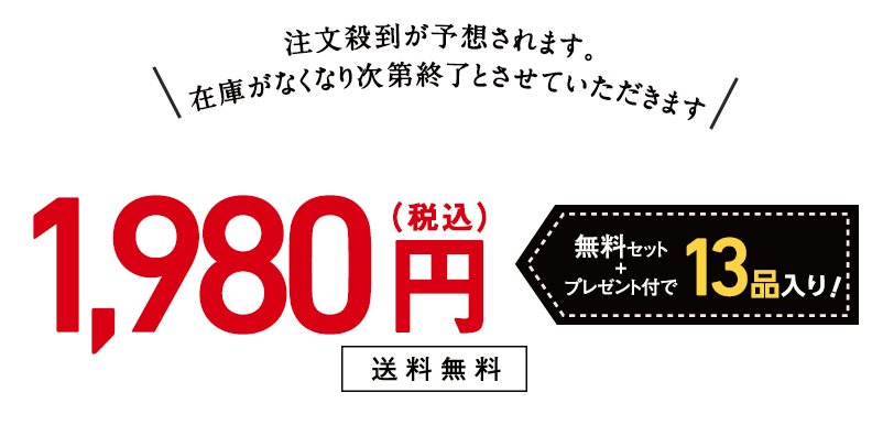 �݌ɂ��Ȃ��Ȃ莟��I���I