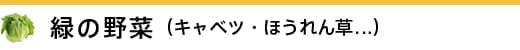 �΂̖�؁i�L���x�c�A�˂�...�j