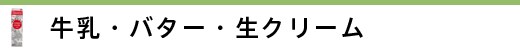 �����E�o�^�[�E���N���[��